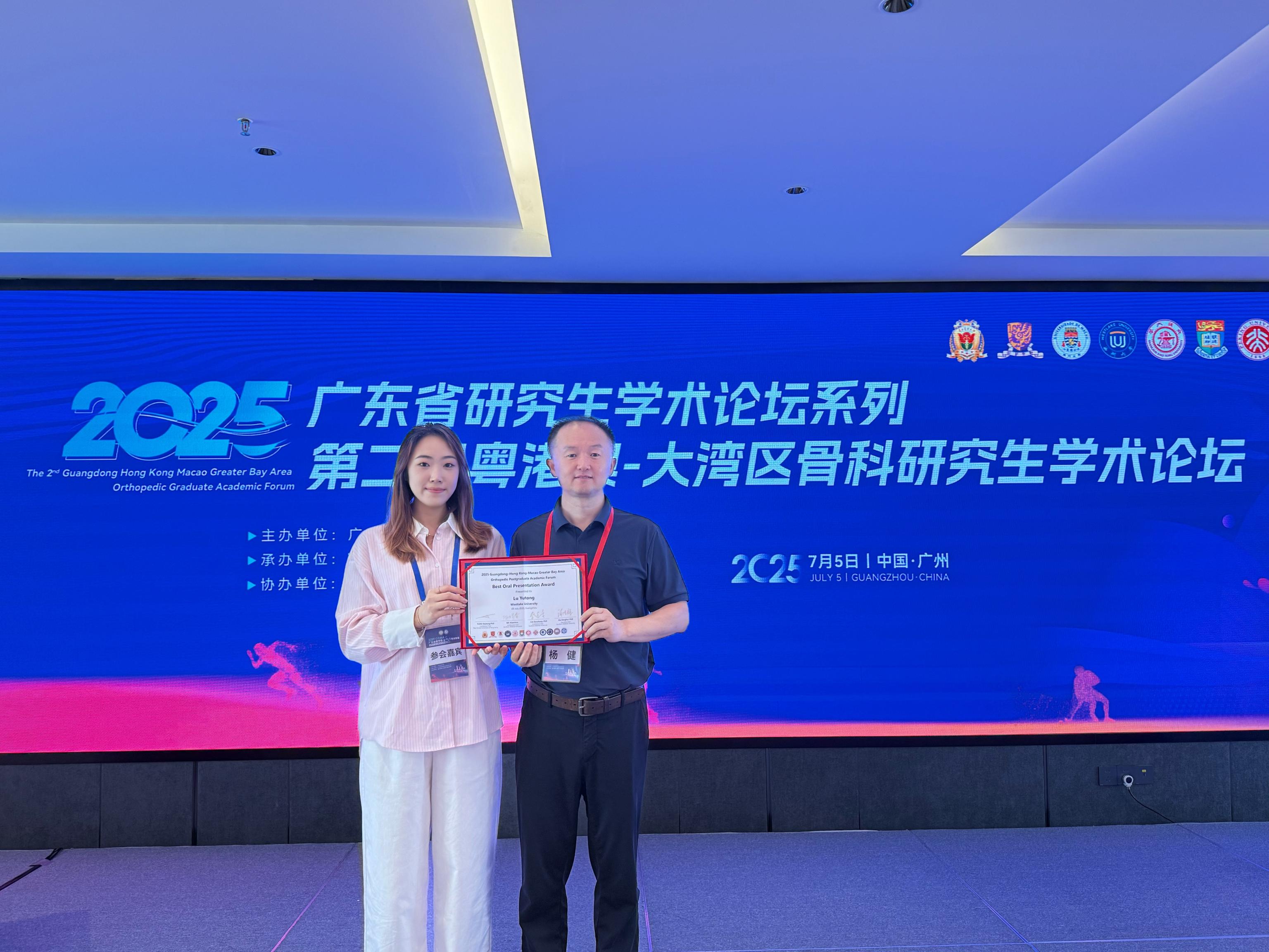 Congratulations to Yutong Lu for Winning the Best Oral Presentation Award at the 2nd Guangdong-Hong Kong-Macao Greater Bay Area Orthopedic Graduate Academic Forum