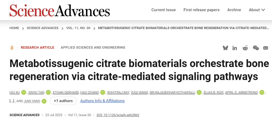 Our group latest research: Metabotissugenic citrate biomaterials orchestrate bone  regeneration via citrate- mediated signaling pathways, published in Science Advances.